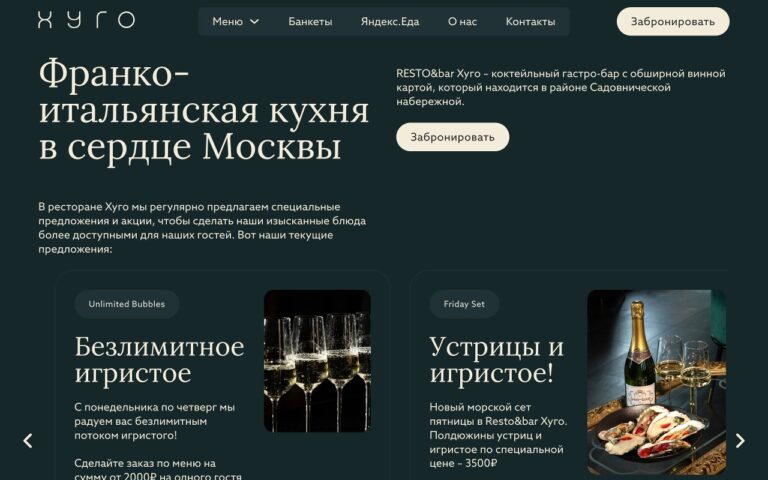 Hugo Homepage Screenshot